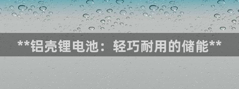 凯时国际app首页登录